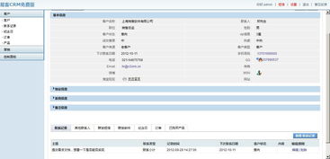 大家用易客CRM感觉怎么样啊！！给点评价吧！！