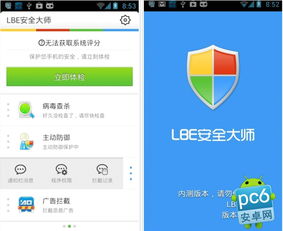 手机用什么杀毒软件最好？