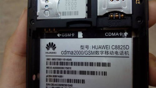 GSM卡是什么意思？