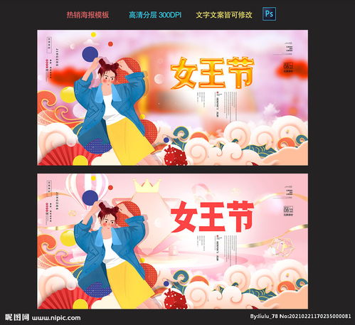 为什么妇女节现在都称为女王节