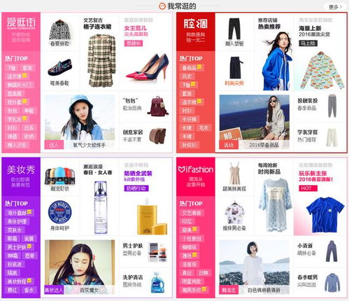 如何寻找淘宝达人