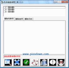 电脑清理工具 纯净无广告,电脑清理工具 输入法 闪退