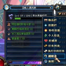 DNF有哪些副职业？