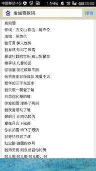 七个字的歌曲名有哪些？