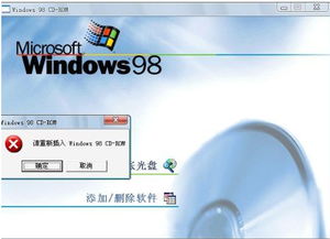 win98启动盘启动系统方法