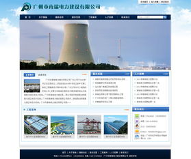 河北省电力建设第二工程公司网站？