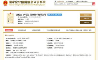 叶郁青是谁？为什么能够取代马云成为支付宝信息技