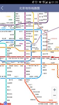 请问北京地铁怎么收费的