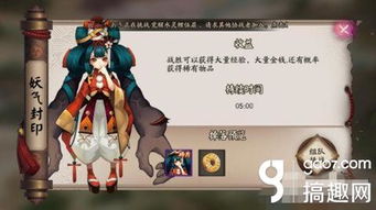 阴阳师妖气封印怎么玩 妖气封印攻略