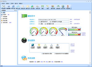 网路岗客户端是那几个服务，如何关闭服务