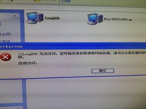 为什么我的打印机不能设置共享的打印机