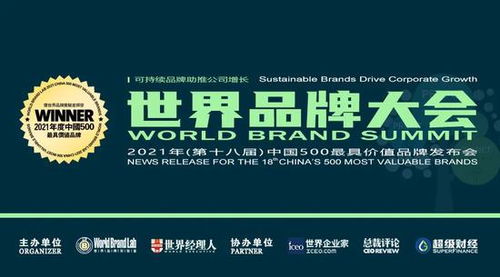 世界品牌实验室2005对百事可乐的评价？以及百事公