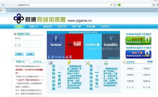 有免费的网络加速器吗？