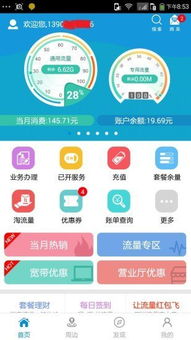 苏州移动网上营业厅 手机充值5折优惠