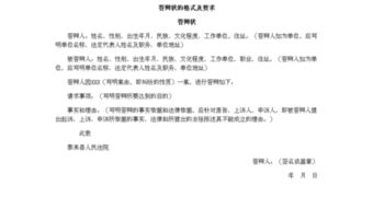 答辩状怎么写应诉答辩状范文