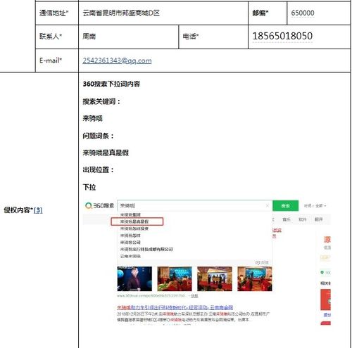 下拉词删除是啥意思