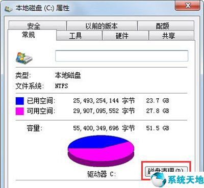 win7c盘清理工具哪个好，win7c盘清理了但还是红的咋办