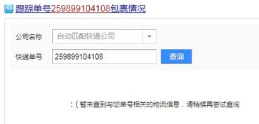 顺丰快递单号查询？