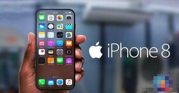 苹果8什么时候上市的?