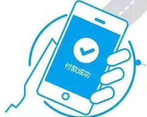 什么是电子支付,它有几种形式