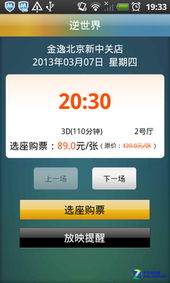 电影票购买平台有哪些