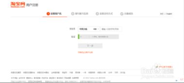 怎么上淘宝网购物