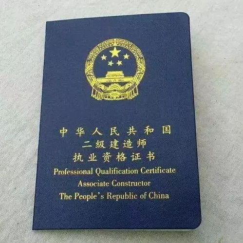 重庆二级建造师官网