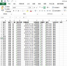 上下班时间算工作时间