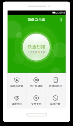 360手机杀毒有用吗,360手机杀毒软件
