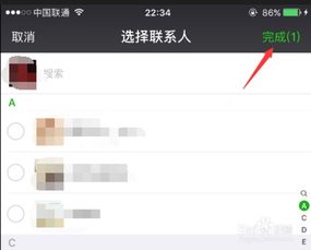 不是群主如何邀请好友加入微信群