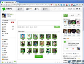 QQ的朋友网是什么，有什么作用