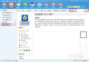 qq空间客户端怎么打开,qq空间客户端在哪