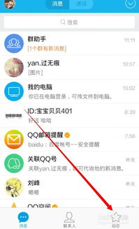 拼多多怎样搜索附近的人