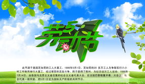 劳动节的由来50字左右