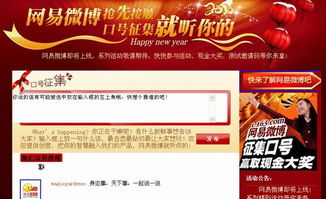 怎么在网易首页找到网易论坛