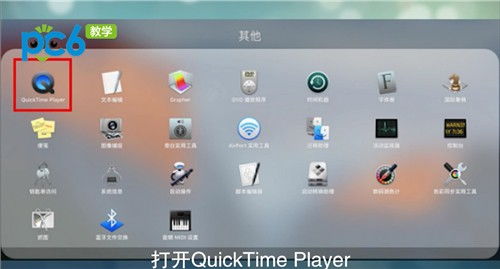 苹果电脑录屏怎么录内部声音