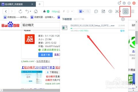 驱动精灵在线版与离线版有什么不同