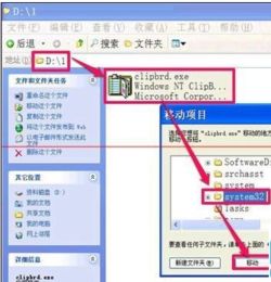 为什么电脑突然粘贴和复制不了了??