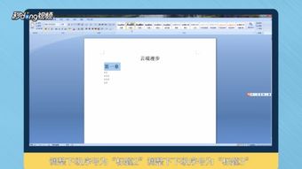 怎么制作文档电子版