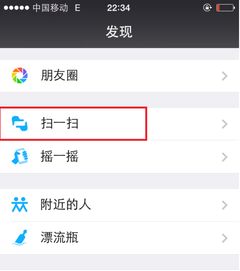 ipad如何用微信？