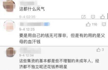 微博禁言怎么看禁言多久