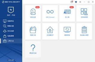 360极速浏览器和国际版哪个好