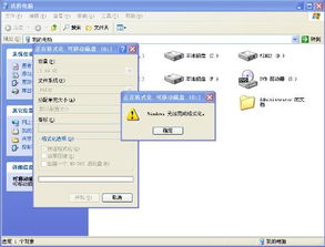 优盘无法格式化怎么办,显示被保护