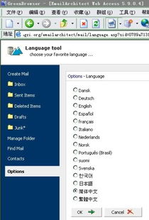 企业邮箱服务器怎么设置？