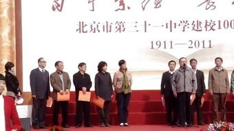 关于百年校庆的文章