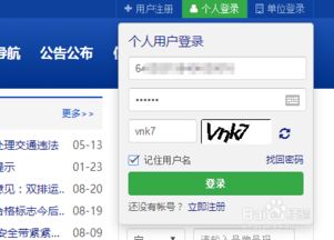 科目二成绩怎么查询