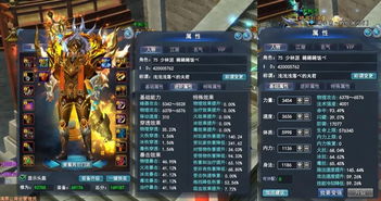 武林英雄 武魂共有多少级? 九维网交流论坛