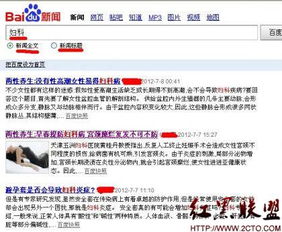 什么新闻都能上百度搜索热点了吗