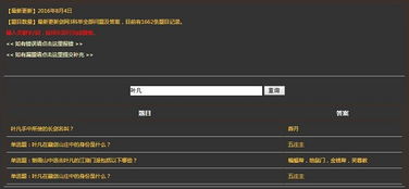 剑网三 科举制度，科举考试，答案大全，越全面越好！