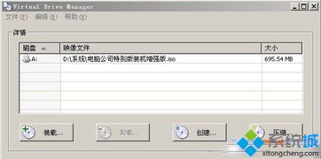 虚拟光驱怎么装系统